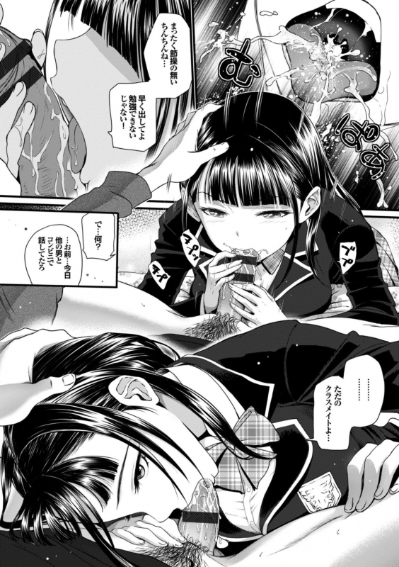 [Miyabi] Otomehime [Digital]_126