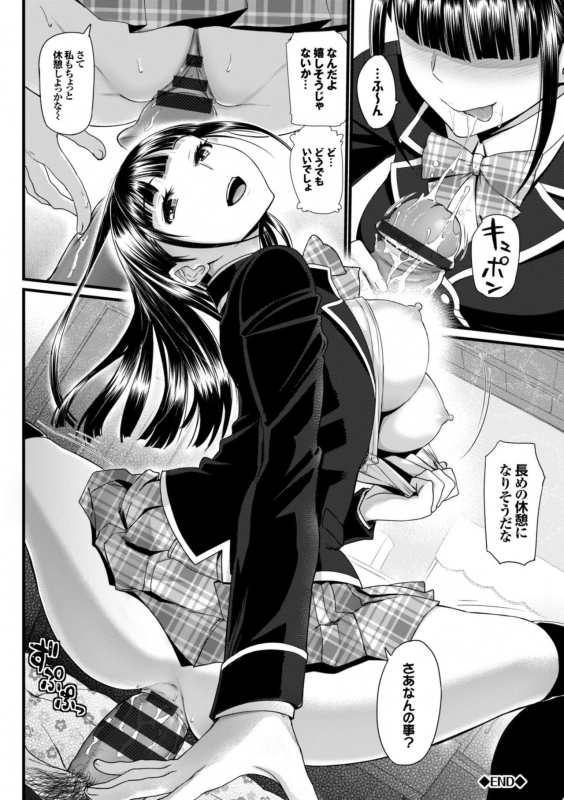 [Miyabi] Otomehime [Digital]_127