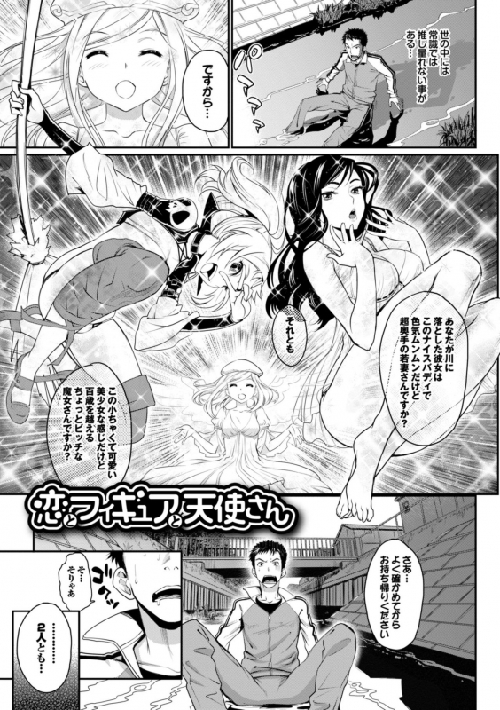 [Miyabi] Otomehime [Digital]_148