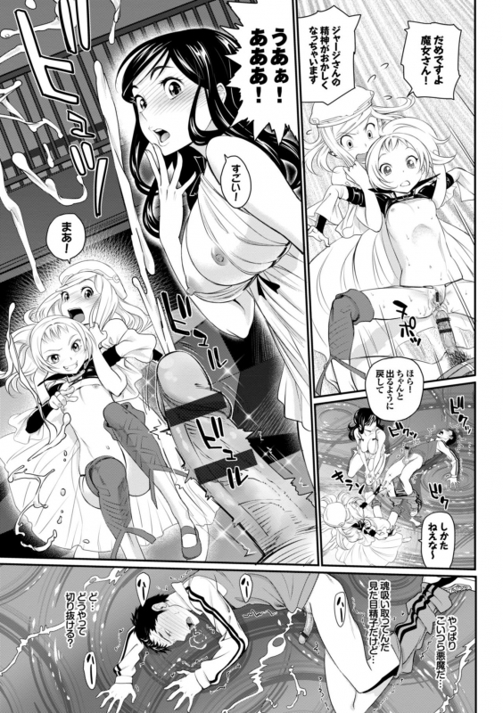 [Miyabi] Otomehime [Digital]_158