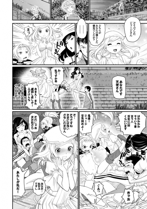 [Miyabi] Otomehime [Digital]_159