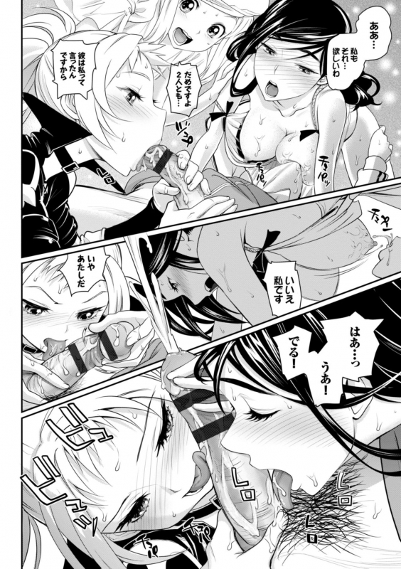 [Miyabi] Otomehime [Digital]_161