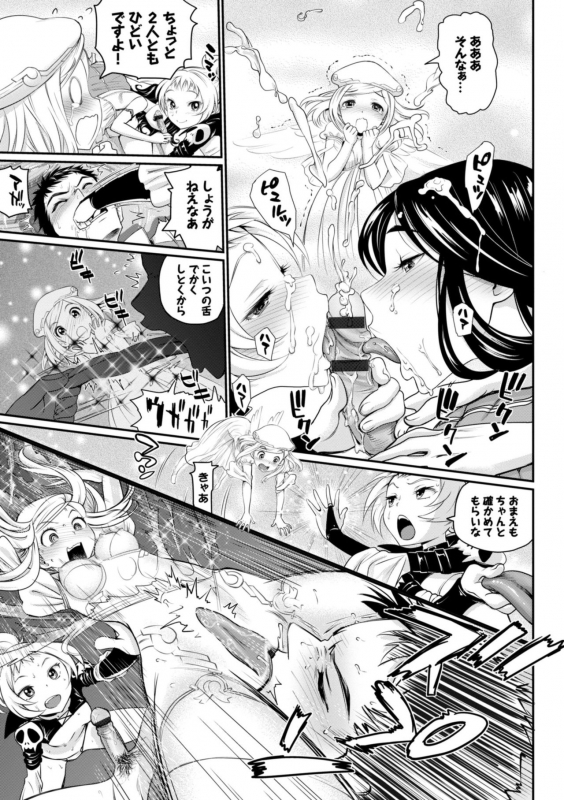 [Miyabi] Otomehime [Digital]_162