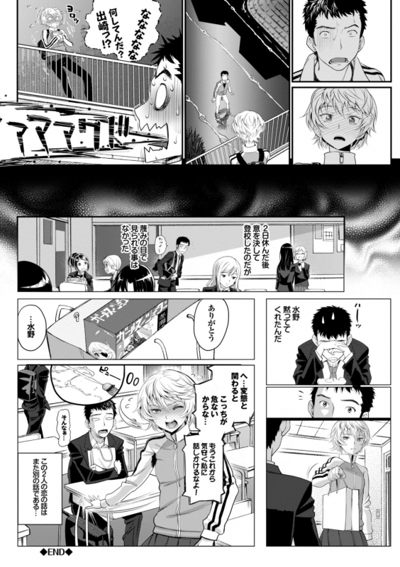 [Miyabi] Otomehime [Digital]_171