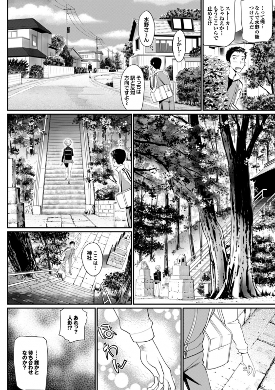 [Miyabi] Otomehime [Digital]_175