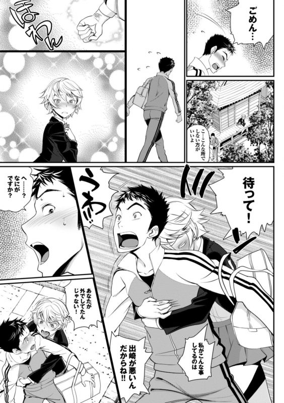 [Miyabi] Otomehime [Digital]_182