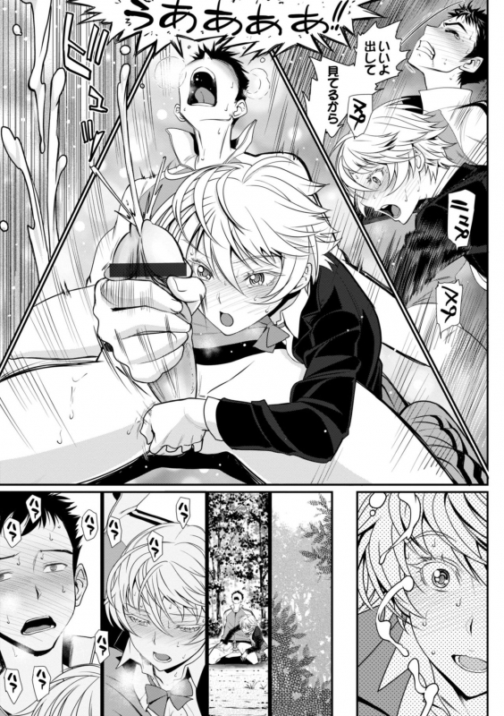 [Miyabi] Otomehime [Digital]_186