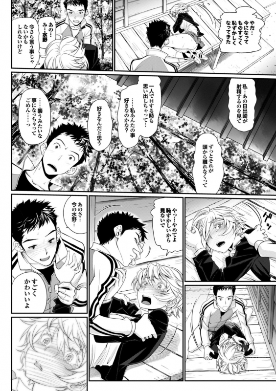 [Miyabi] Otomehime [Digital]_191