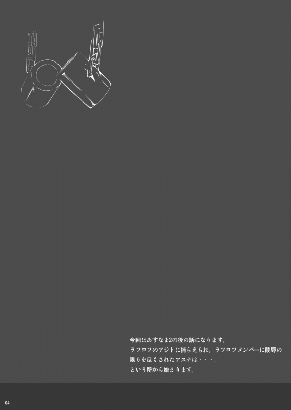 [Cior (ken-1)] Asunama 5 (Sword Art Online) {Stopittarpit} [English] [Digital]_02