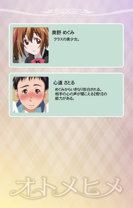 [Miyabi] [Full Color seijin ban] Otomehime Kanzenban_001