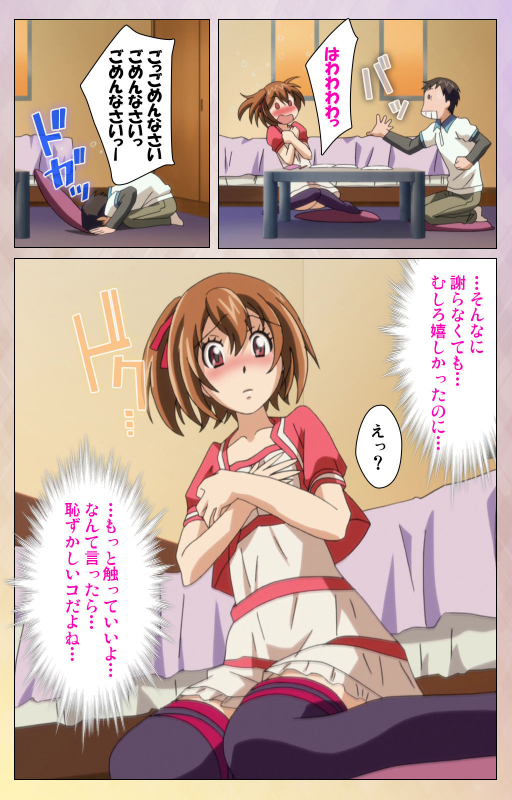 [Miyabi] [Full Color seijin ban] Otomehime Kanzenban_014