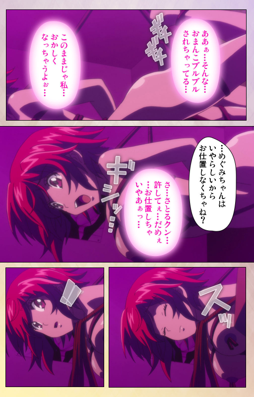 [Miyabi] [Full Color seijin ban] Otomehime Kanzenban_049