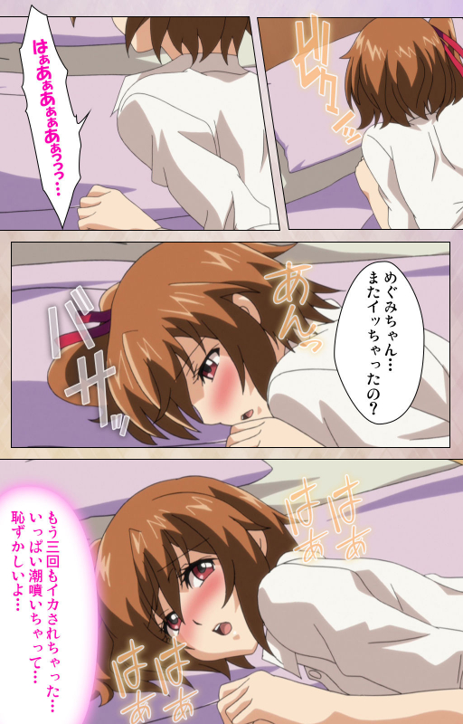 [Miyabi] [Full Color seijin ban] Otomehime Kanzenban_057