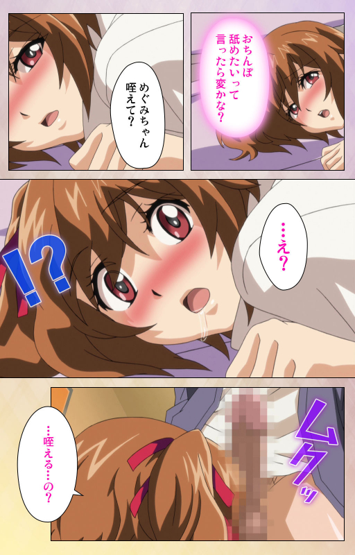 [Miyabi] [Full Color seijin ban] Otomehime Kanzenban_059