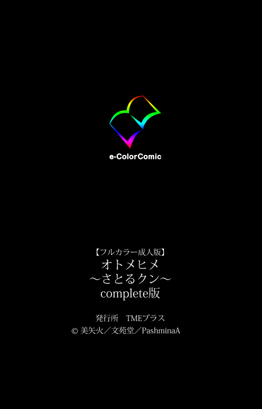 [Miyabi] [Full Color seijin ban] Otomehime Kanzenban_120