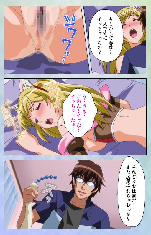 [Miyabi] [Full Color seijin ban] Otomehime Kanzenban_183