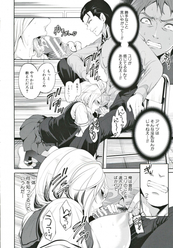 [Miyahara Ayumu] Suki na Ko ga, Betsu no Otoko to_024