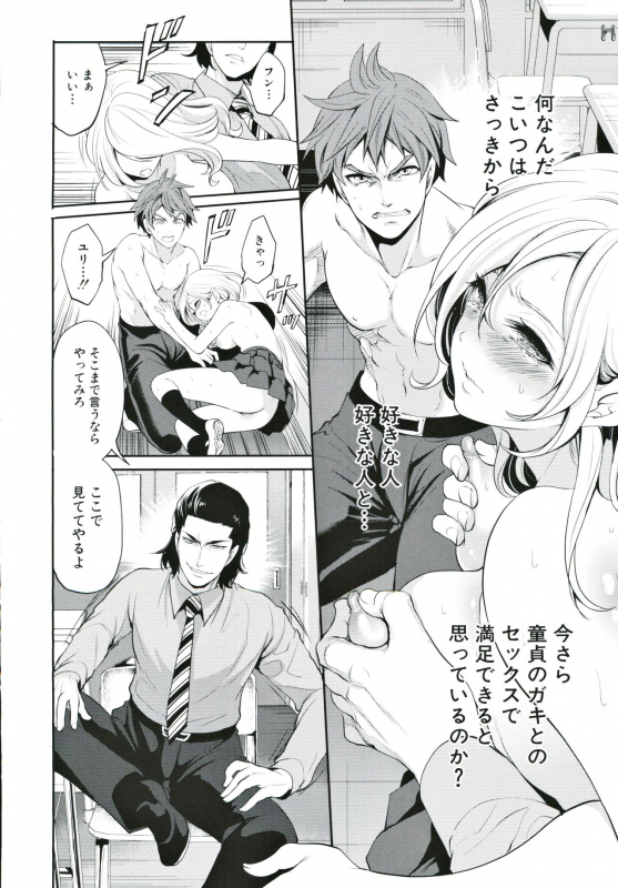 [Miyahara Ayumu] Suki na Ko ga, Betsu no Otoko to_060