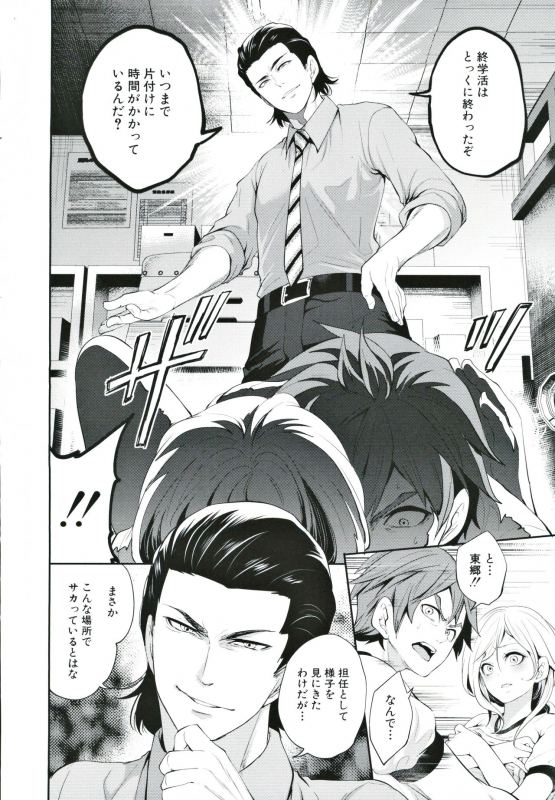 [Miyahara Ayumu] Suki na Ko ga, Betsu no Otoko to_092