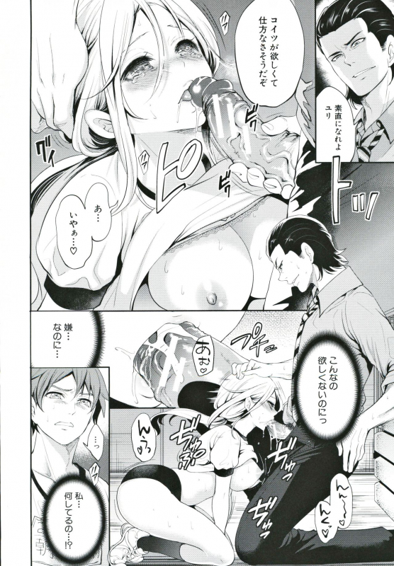 [Miyahara Ayumu] Suki na Ko ga, Betsu no Otoko to_104