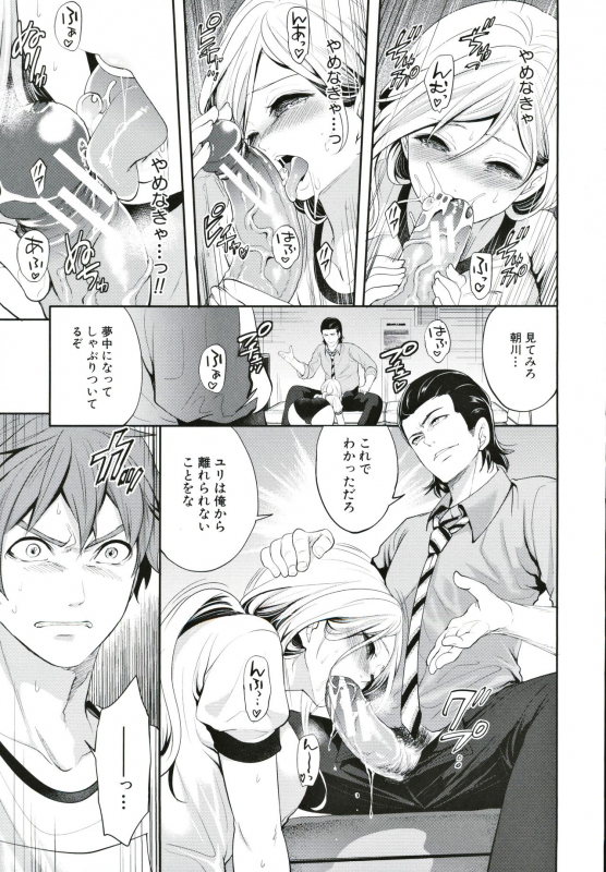 [Miyahara Ayumu] Suki na Ko ga, Betsu no Otoko to_105