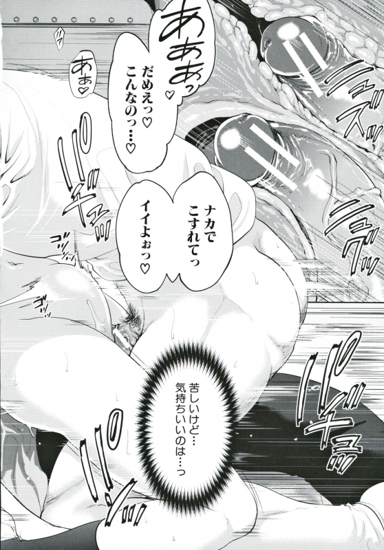 [Miyahara Ayumu] Suki na Ko ga, Betsu no Otoko to_114