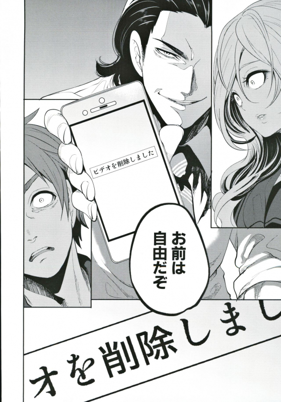 [Miyahara Ayumu] Suki na Ko ga, Betsu no Otoko to_130