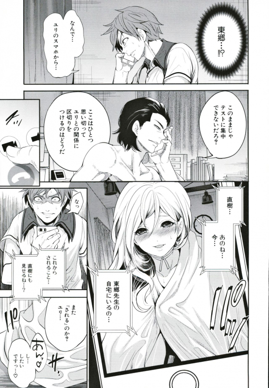 [Miyahara Ayumu] Suki na Ko ga, Betsu no Otoko to_135