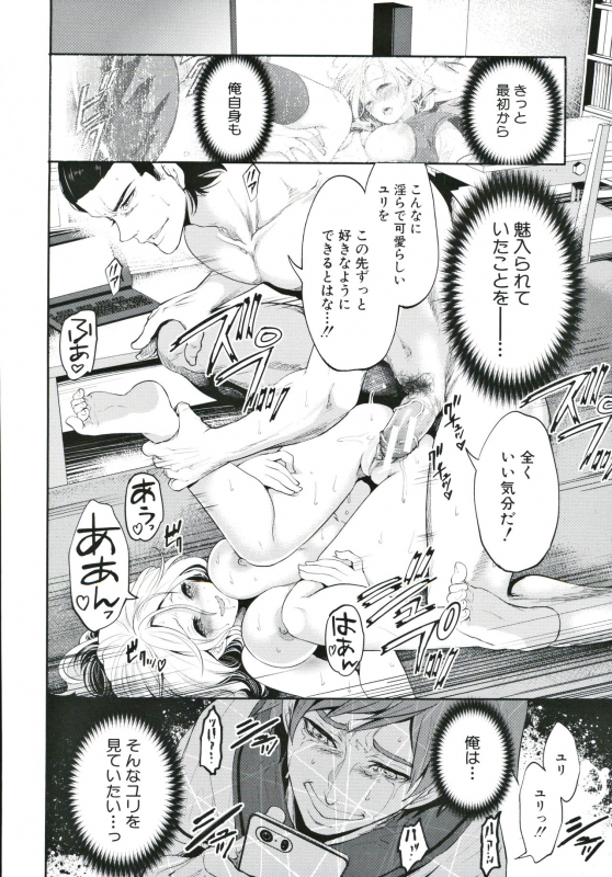 [Miyahara Ayumu] Suki na Ko ga, Betsu no Otoko to_194