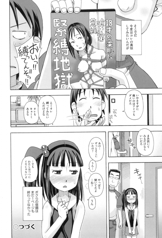 [Miyahara Mimikaki] KOMODO NO ANA [Digital]_021