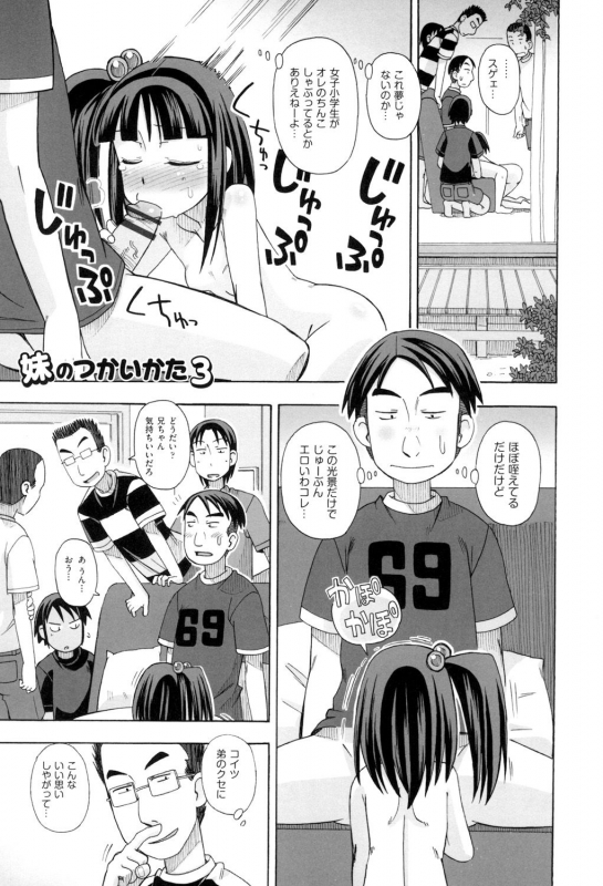 [Miyahara Mimikaki] KOMODO NO ANA [Digital]_040