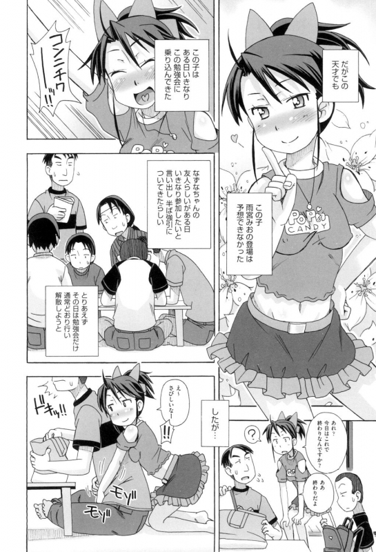 [Miyahara Mimikaki] KOMODO NO ANA [Digital]_051