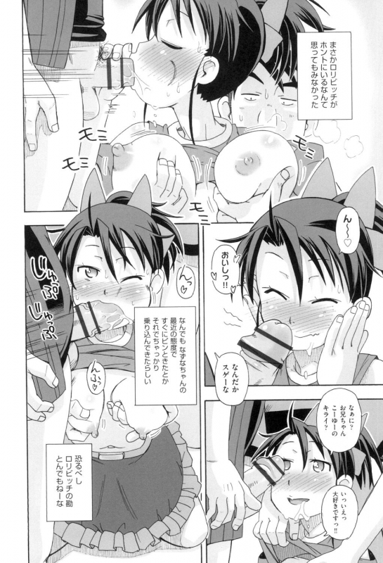 [Miyahara Mimikaki] KOMODO NO ANA [Digital]_053