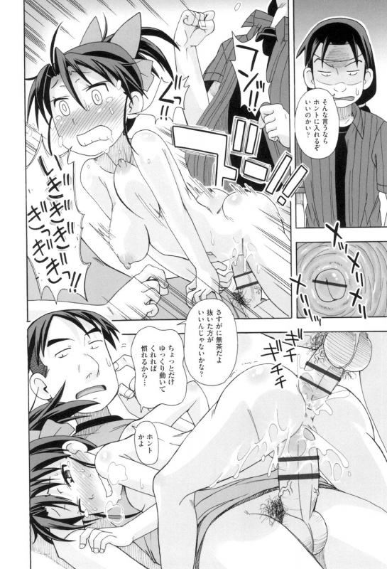 [Miyahara Mimikaki] KOMODO NO ANA [Digital]_057