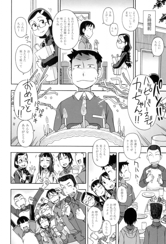 [Miyahara Mimikaki] KOMODO NO ANA [Digital]_063