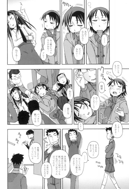 [Miyahara Mimikaki] KOMODO NO ANA [Digital]_065