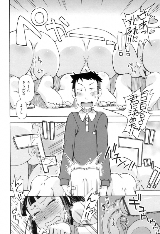 [Miyahara Mimikaki] KOMODO NO ANA [Digital]_067