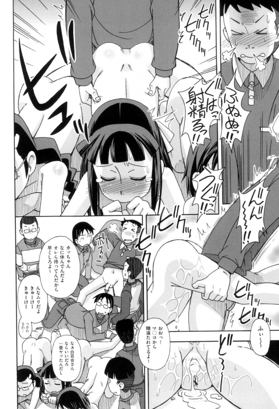 [Miyahara Mimikaki] KOMODO NO ANA [Digital]_069