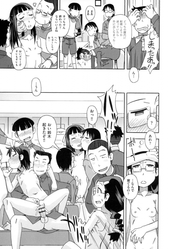 [Miyahara Mimikaki] KOMODO NO ANA [Digital]_074