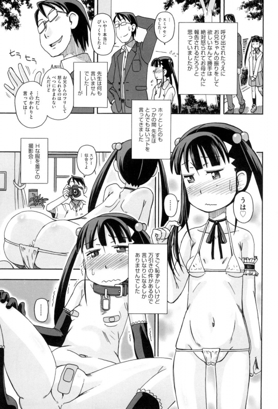 [Miyahara Mimikaki] KOMODO NO ANA [Digital]_084