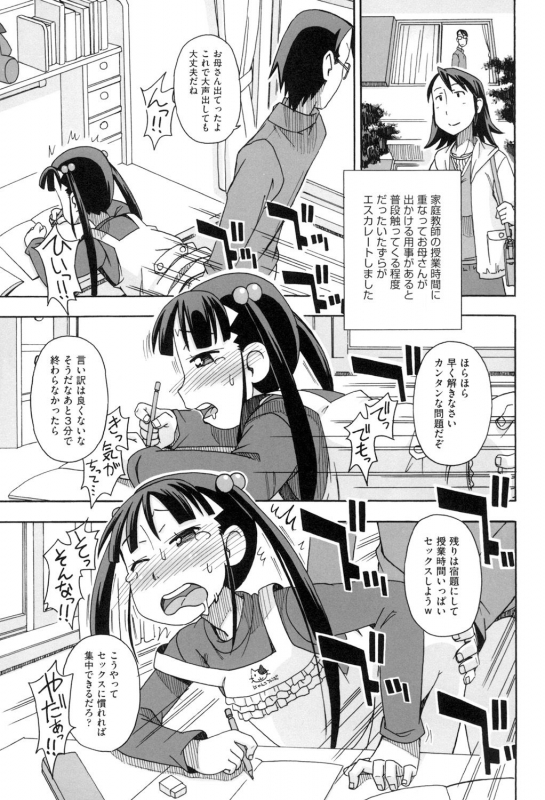 [Miyahara Mimikaki] KOMODO NO ANA [Digital]_086