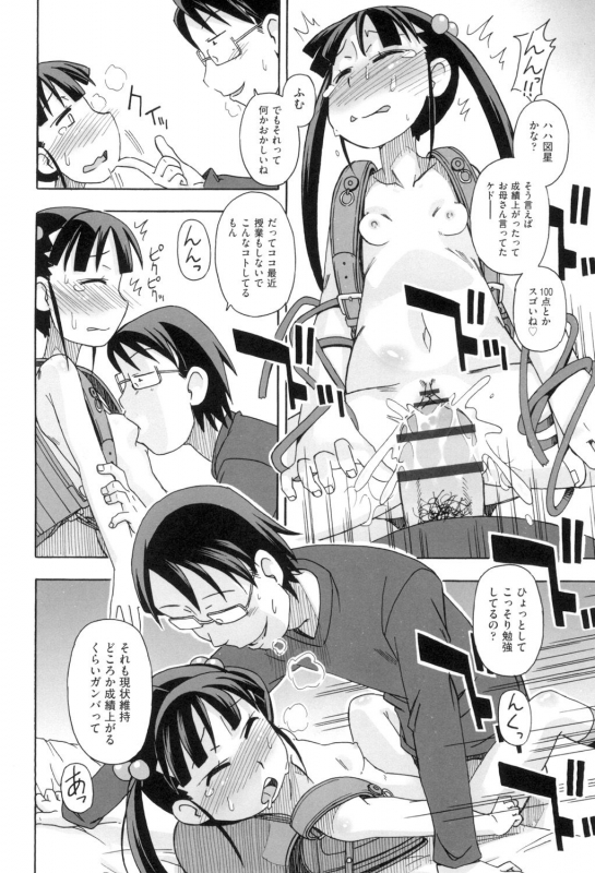 [Miyahara Mimikaki] KOMODO NO ANA [Digital]_091