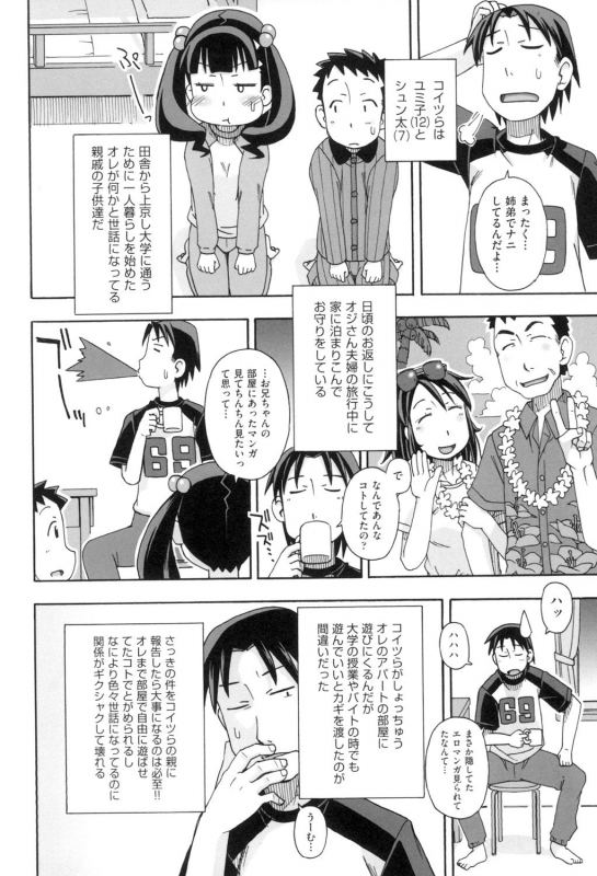 [Miyahara Mimikaki] KOMODO NO ANA [Digital]_117