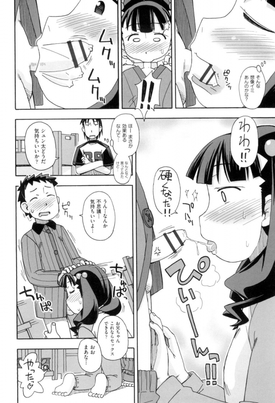 [Miyahara Mimikaki] KOMODO NO ANA [Digital]_119