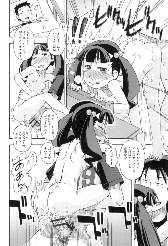 [Miyahara Mimikaki] KOMODO NO ANA [Digital]_129