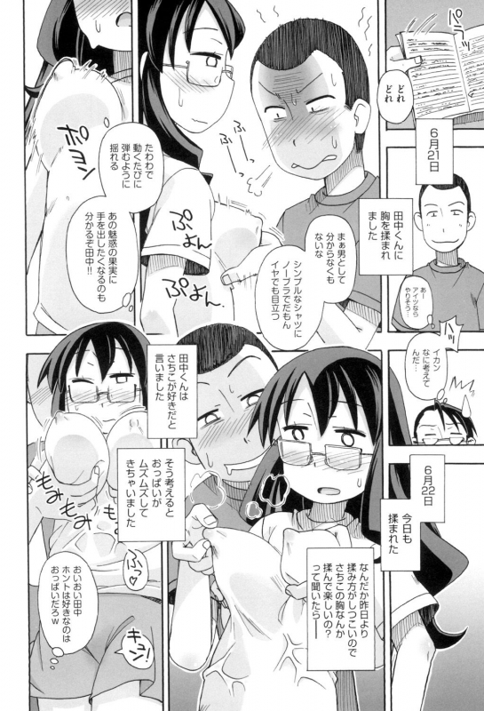 [Miyahara Mimikaki] KOMODO NO ANA [Digital]_139