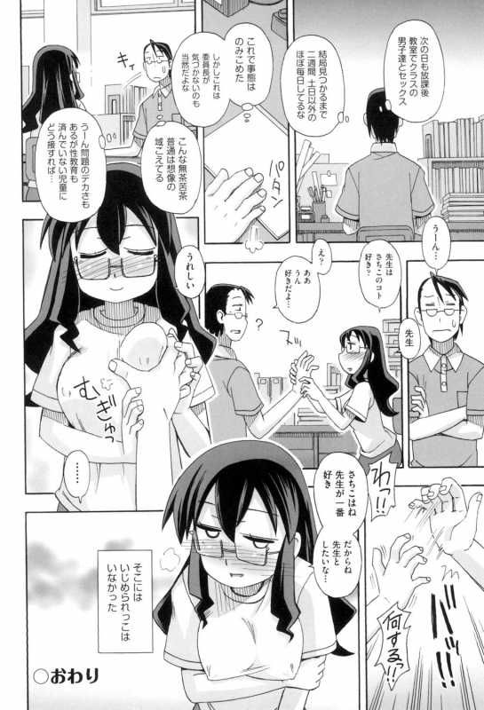 [Miyahara Mimikaki] KOMODO NO ANA [Digital]_149