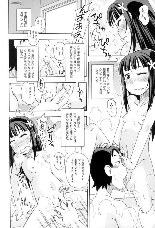 [Miyahara Mimikaki] KOMODO NO ANA [Digital]_153