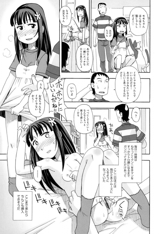 [Miyahara Mimikaki] KOMODO NO ANA [Digital]_154