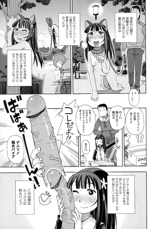 [Miyahara Mimikaki] KOMODO NO ANA [Digital]_158